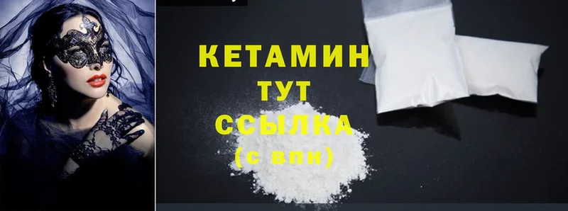 КЕТАМИН ketamine  Кораблино 